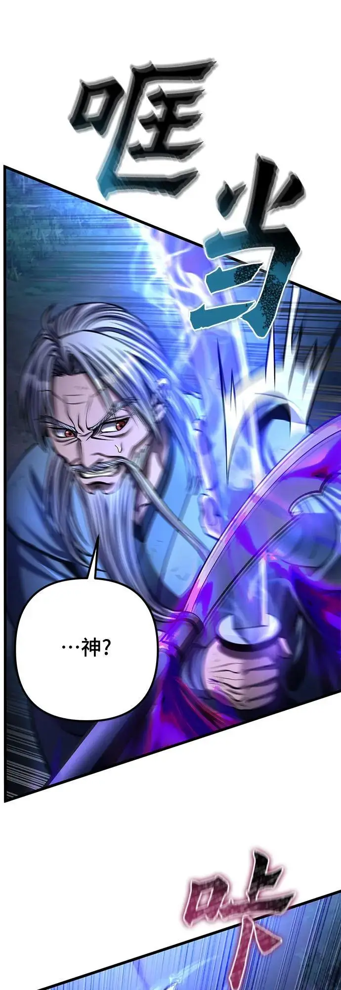 漫画《彭家四公子》第190话第33张图