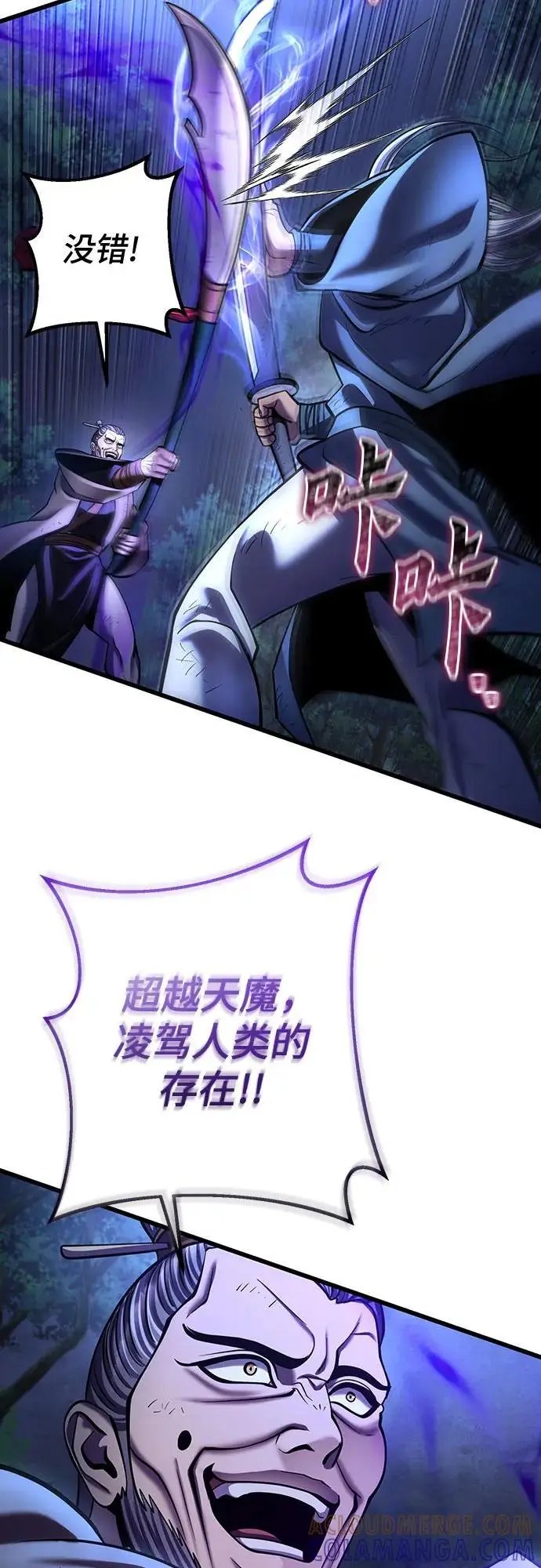 漫画《彭家四公子》第190话第34张图