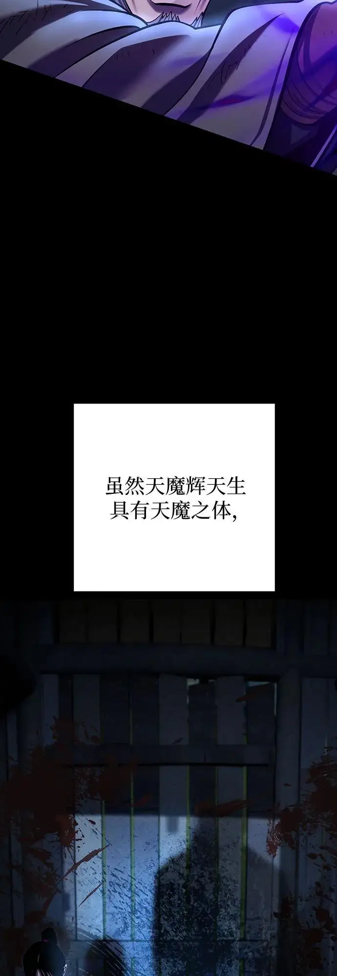 漫画《彭家四公子》第190话第35张图