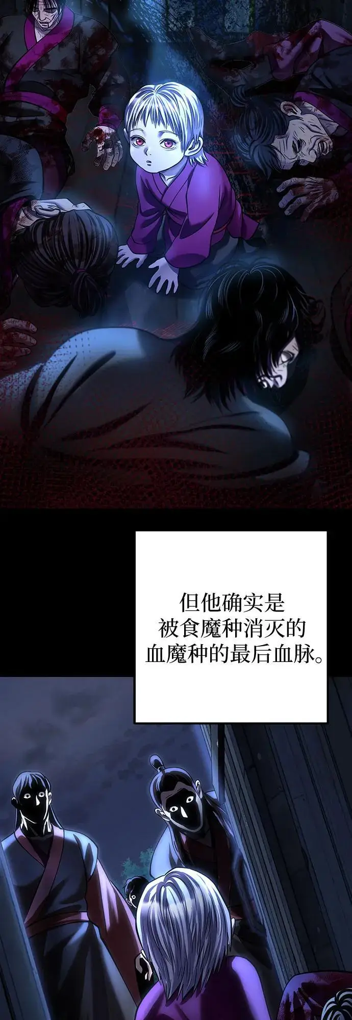 漫画《彭家四公子》第190话第36张图