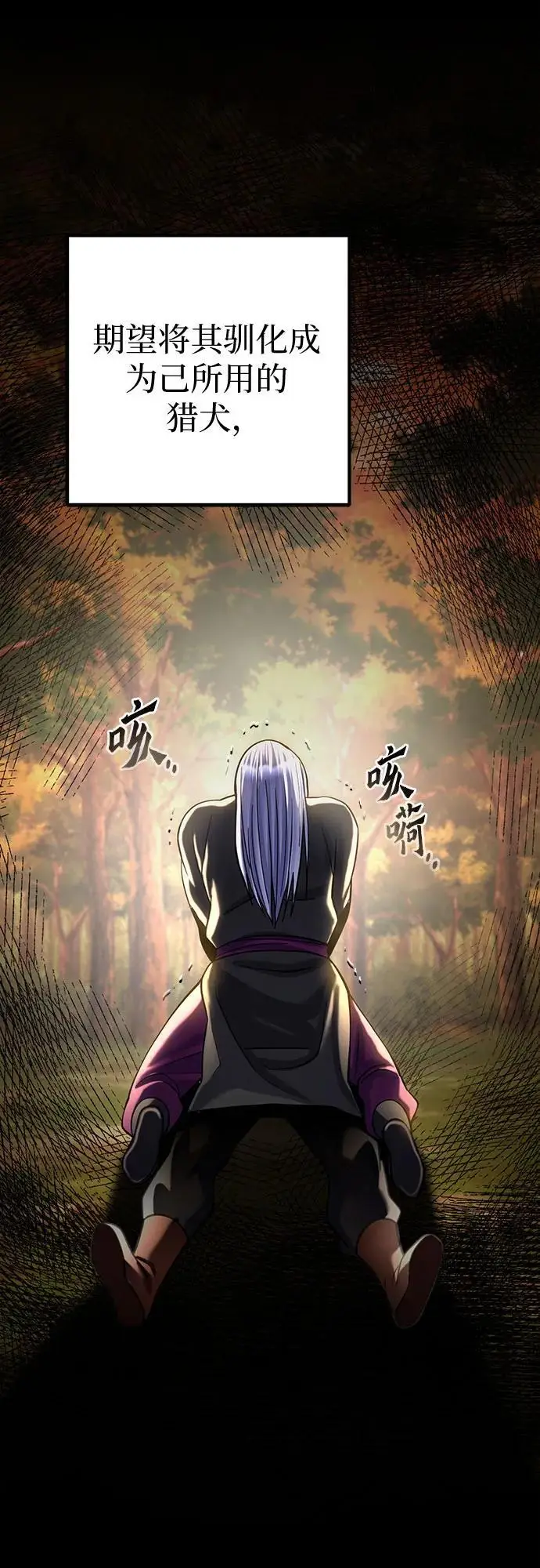 漫画《彭家四公子》第190话第39张图