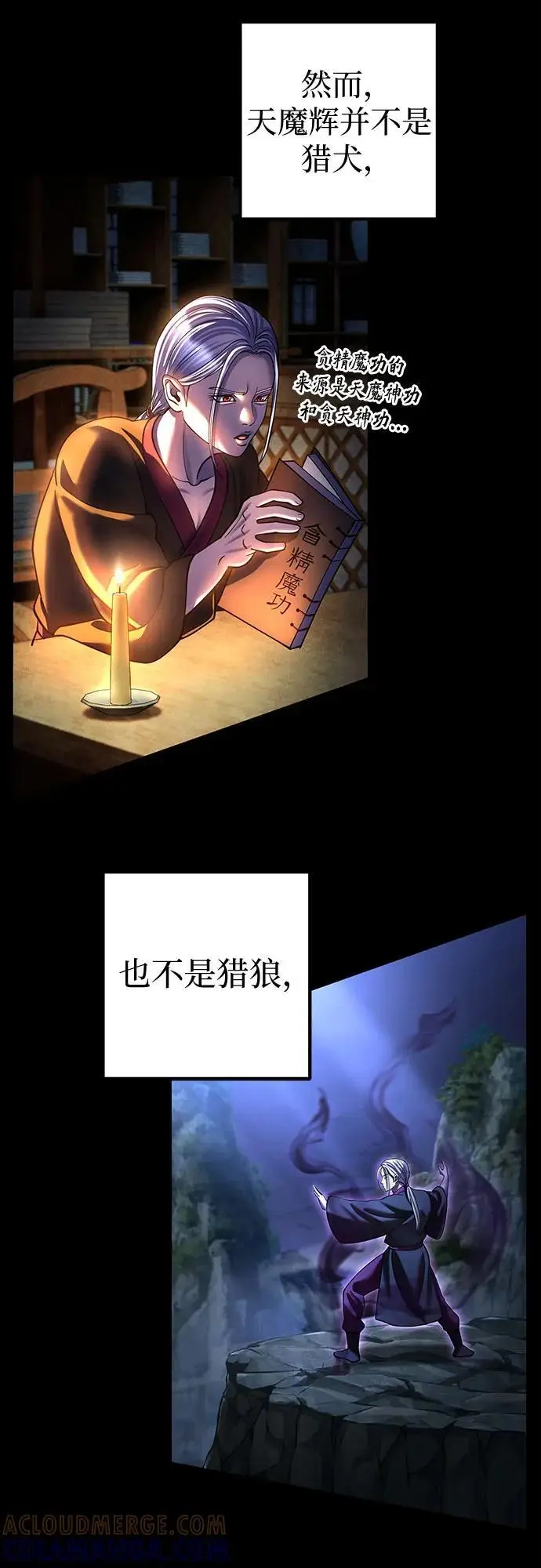 漫画《彭家四公子》第190话第40张图