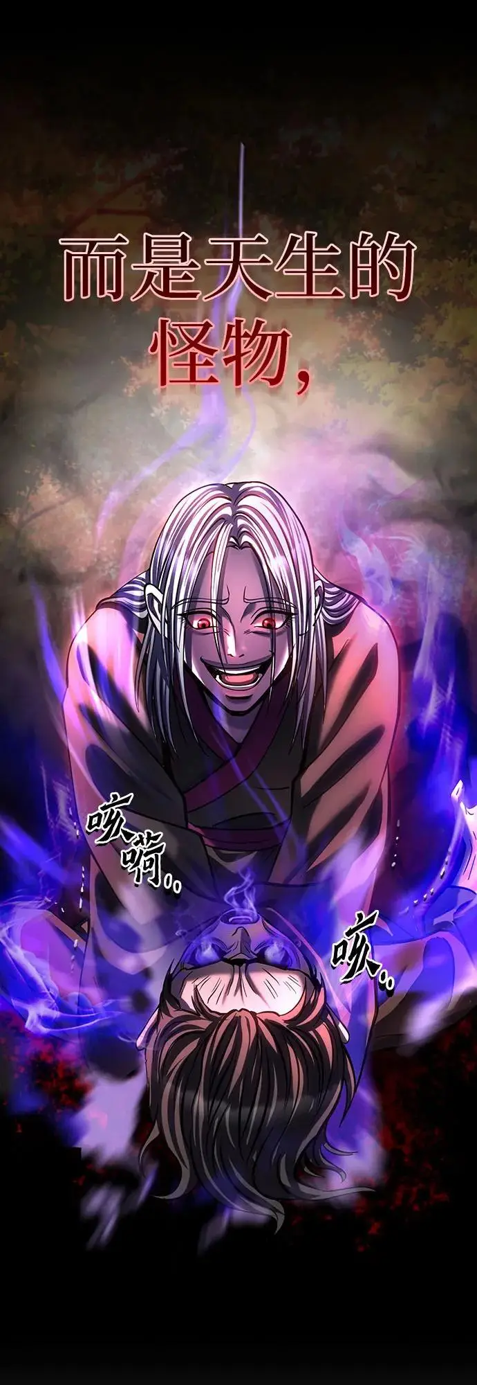 漫画《彭家四公子》第190话第41张图