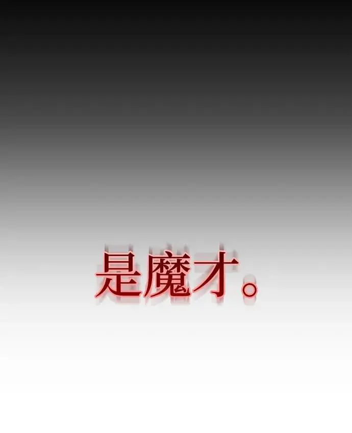 漫画《彭家四公子》第190话第42张图