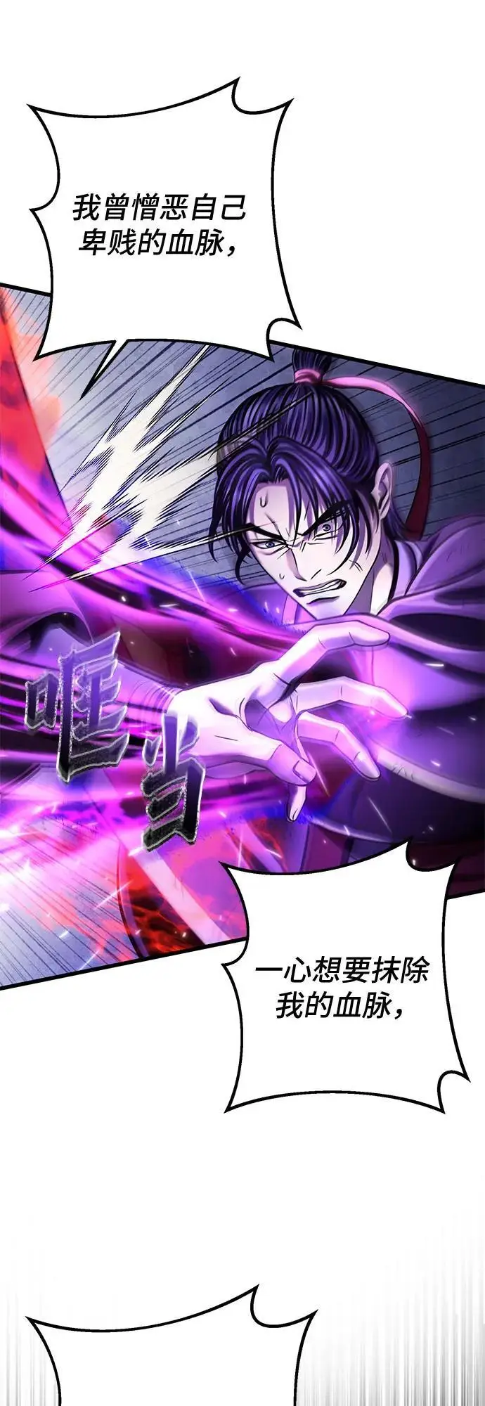 漫画《彭家四公子》第190话第45张图