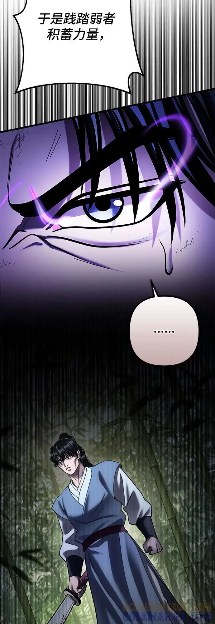 漫画《彭家四公子》第190话第46张图