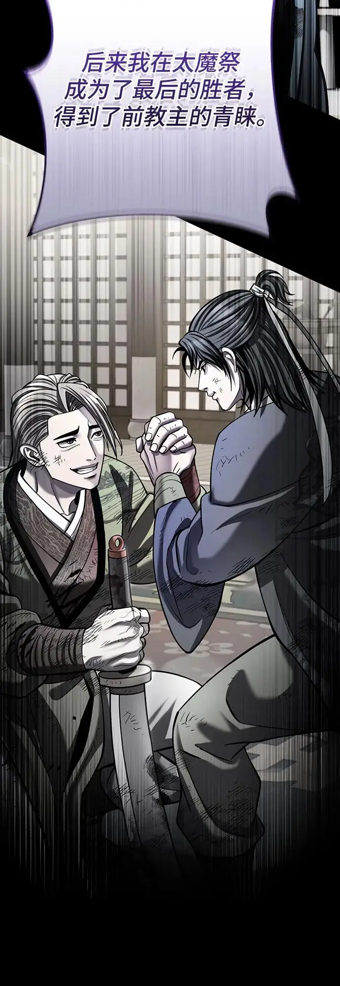 漫画《彭家四公子》第190话第56张图