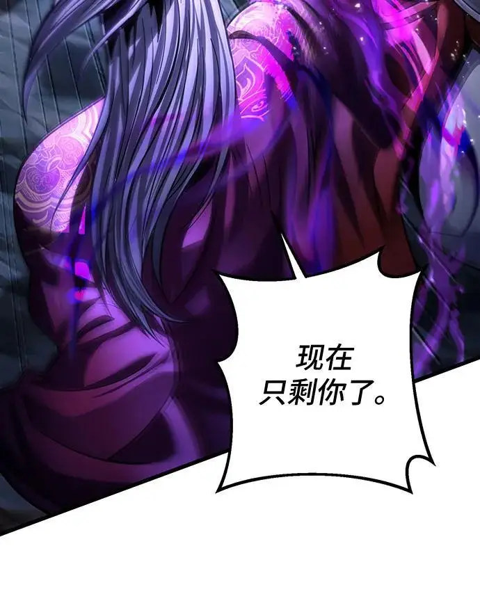 漫画《彭家四公子》第190话第62张图