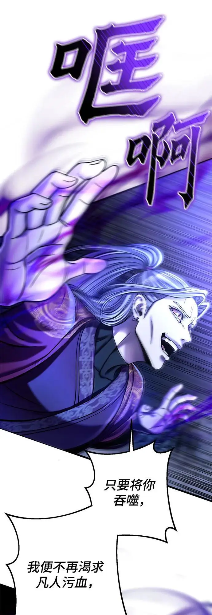漫画《彭家四公子》第190话第63张图
