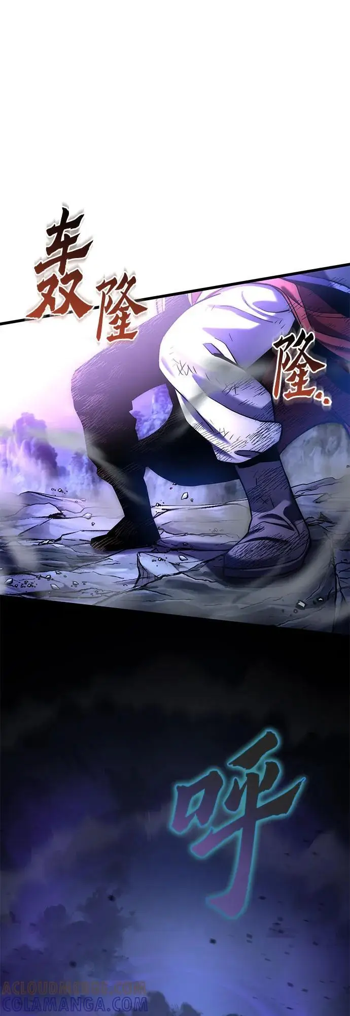漫画《彭家四公子》第190话第70张图