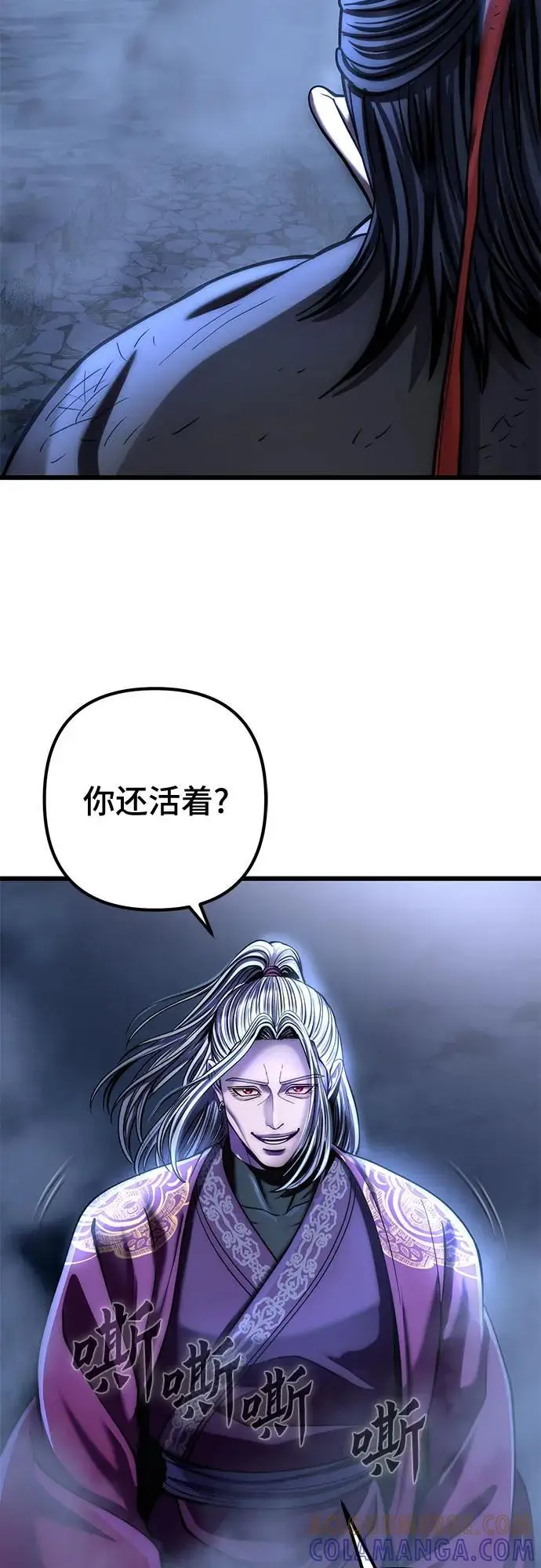 漫画《彭家四公子》第190话第73张图