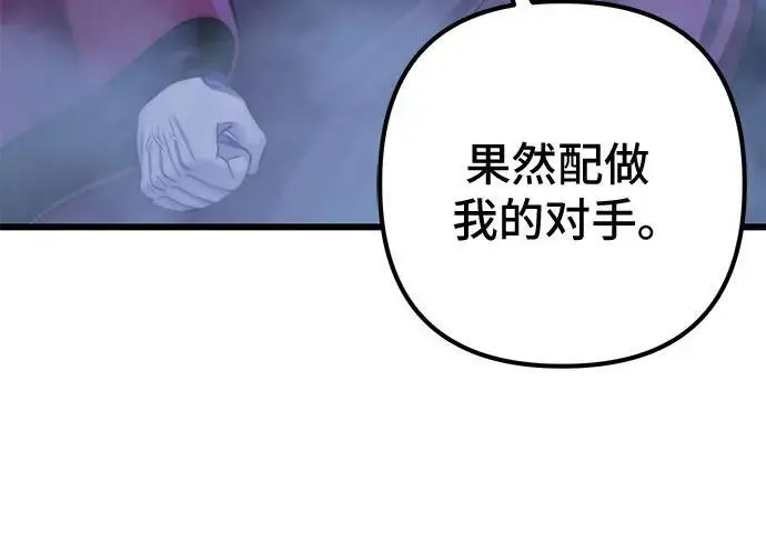 漫画《彭家四公子》第190话第74张图