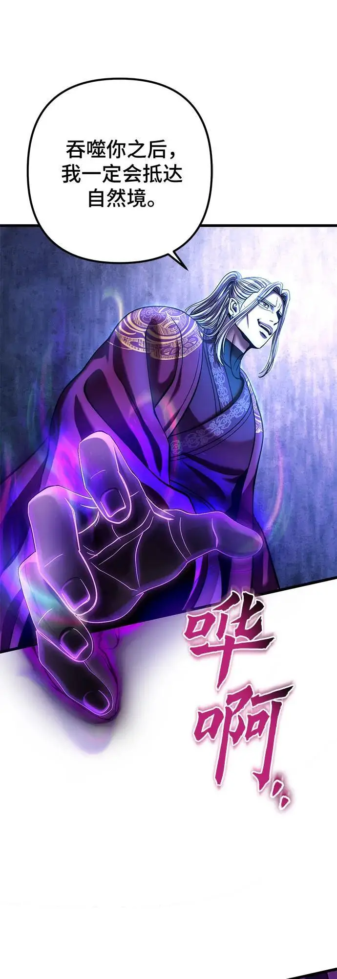 漫画《彭家四公子》第190话第75张图