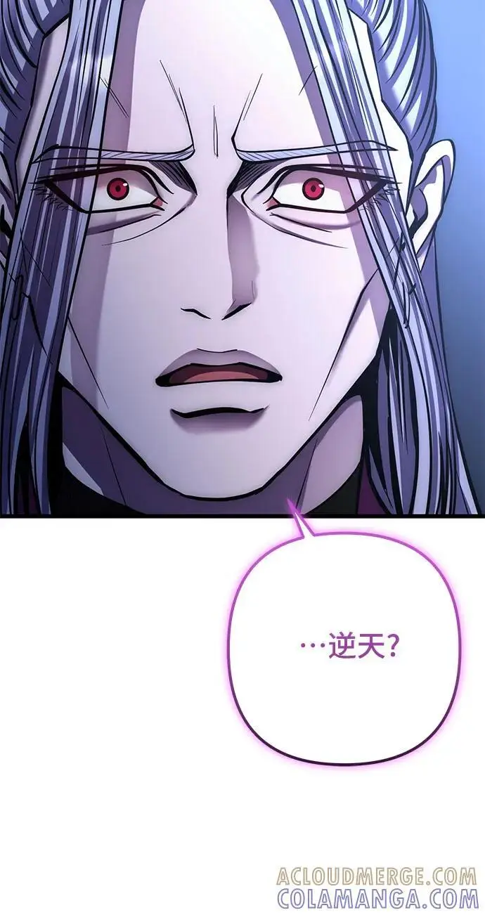 漫画《彭家四公子》第190话第79张图