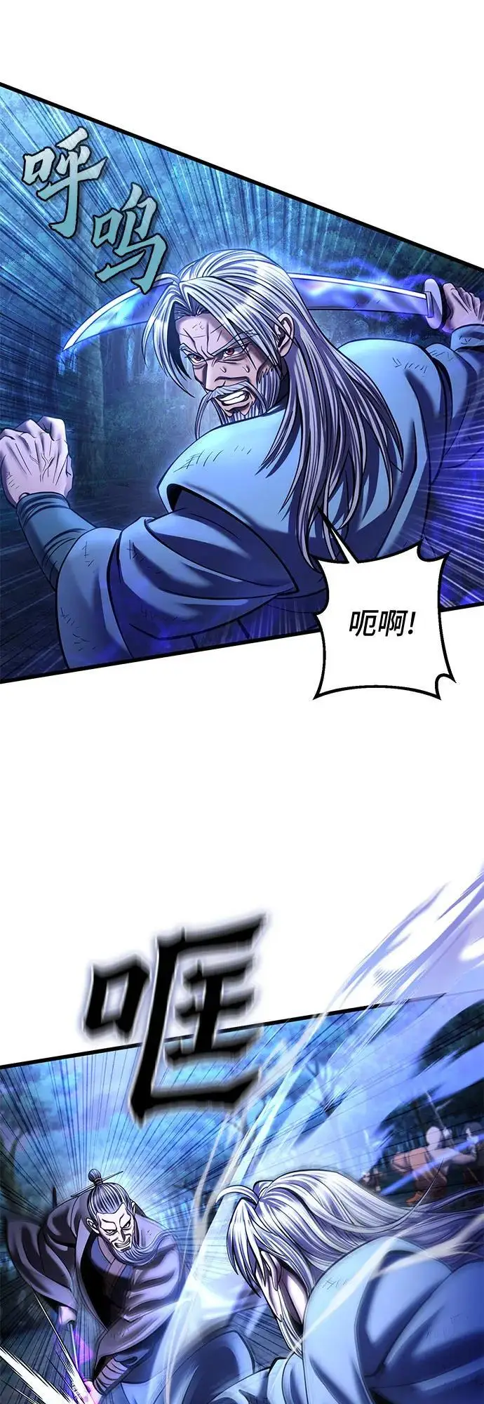 漫画《彭家四公子》第190话第8张图