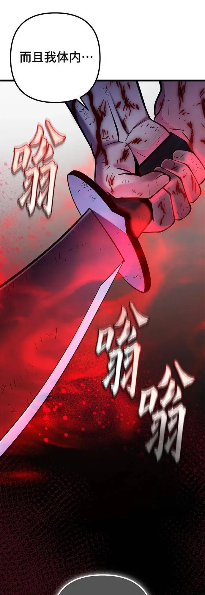 漫画《彭家四公子》第190话第80张图