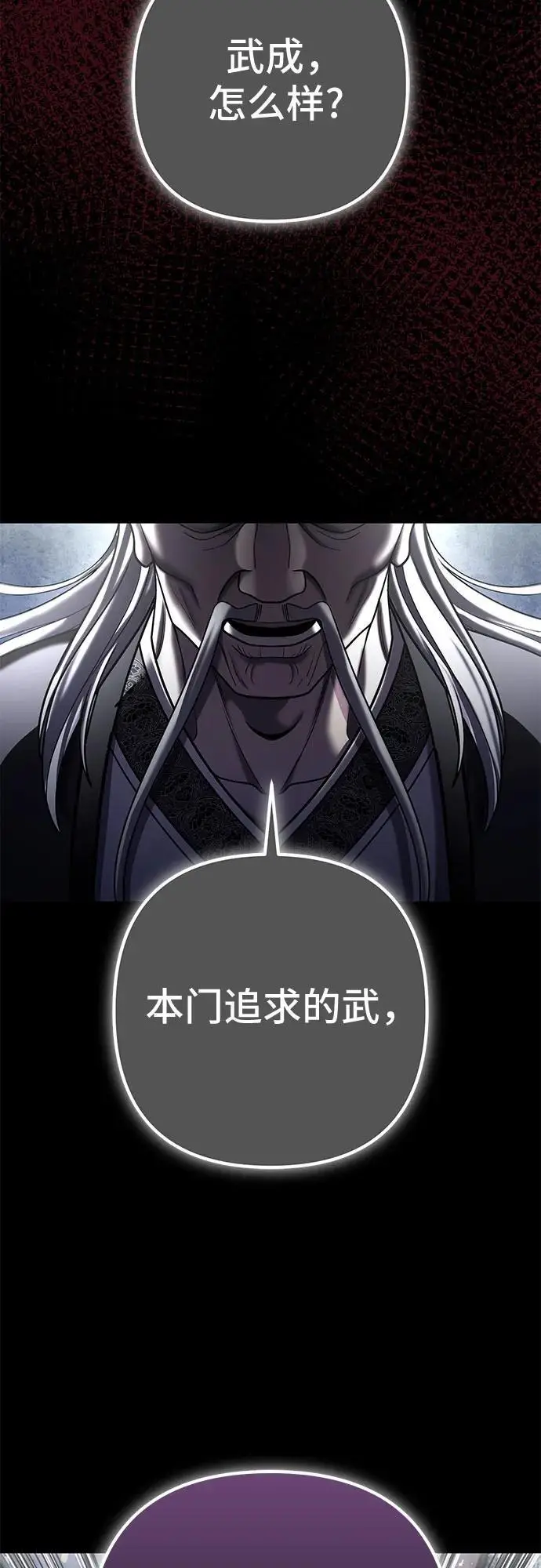 漫画《彭家四公子》第190话第81张图