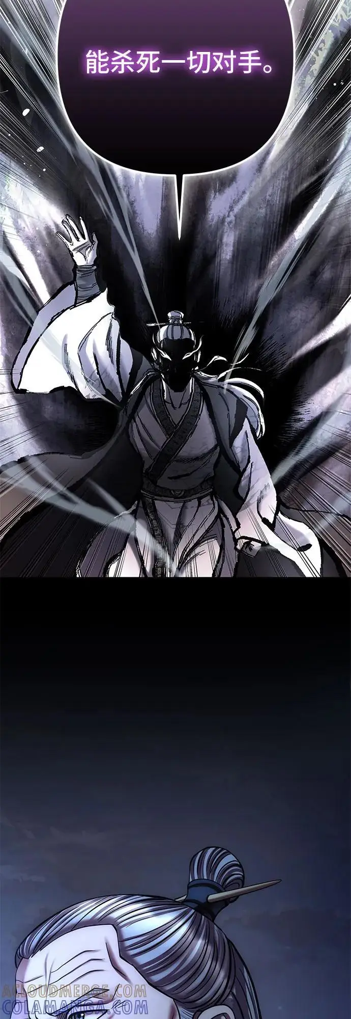 漫画《彭家四公子》第190话第82张图