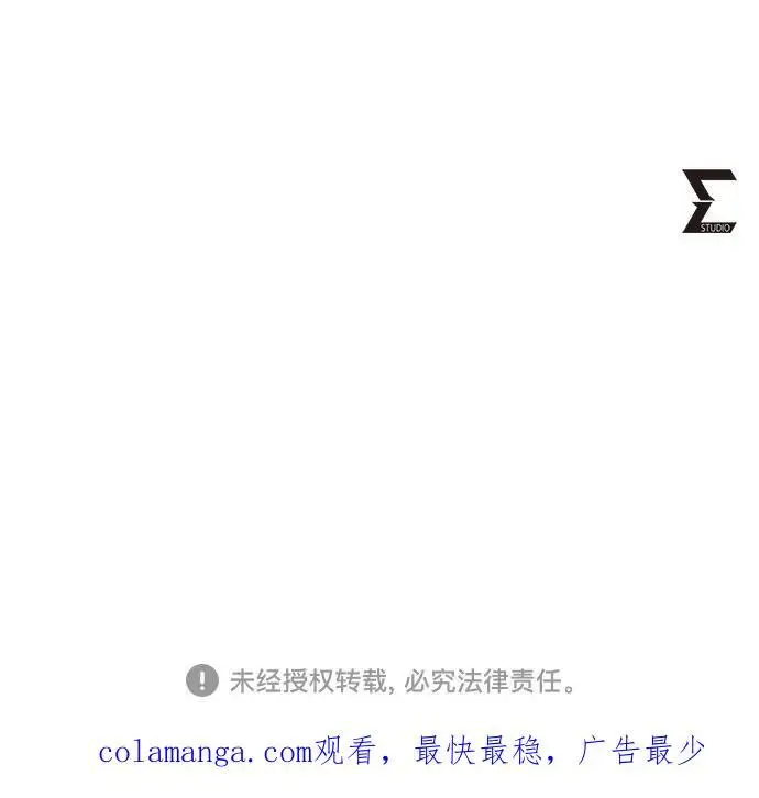 漫画《彭家四公子》第190话第84张图