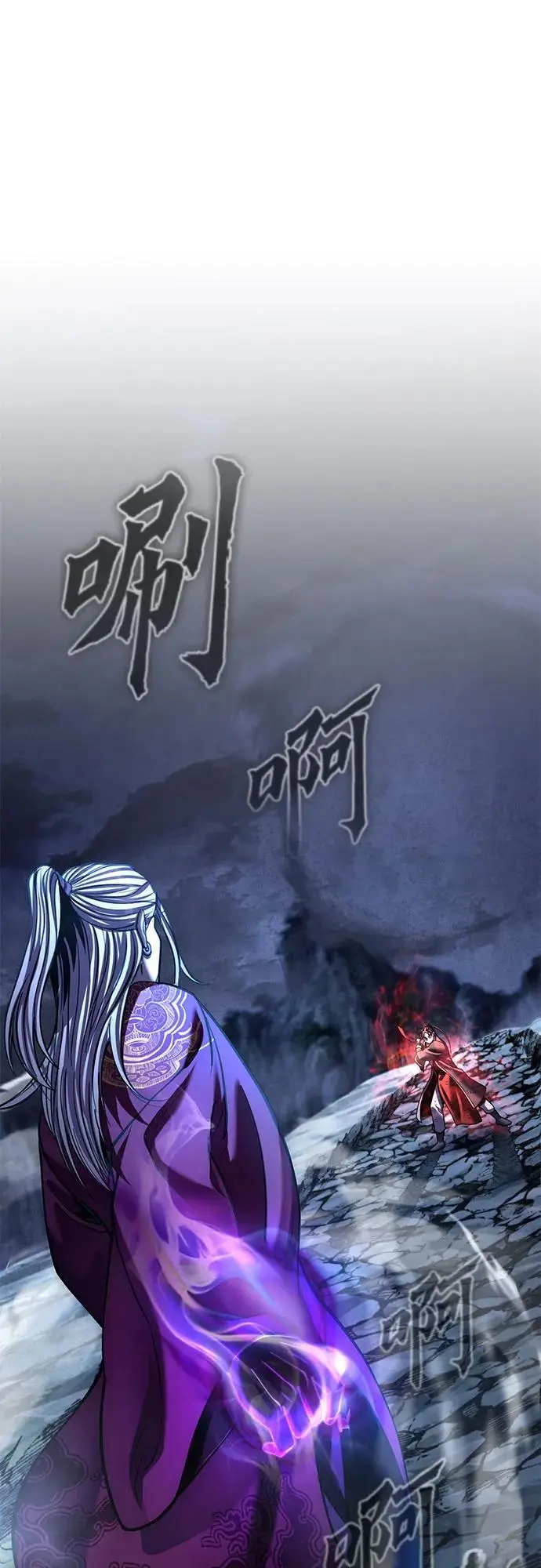 漫画《彭家四公子》第191话第12张图