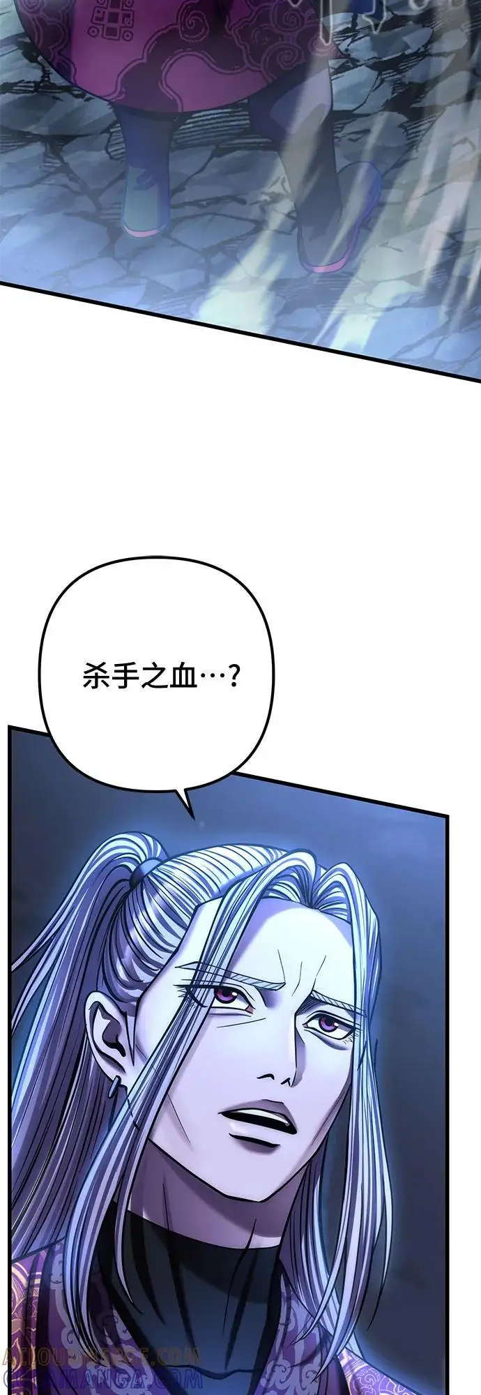 漫画《彭家四公子》第191话第13张图