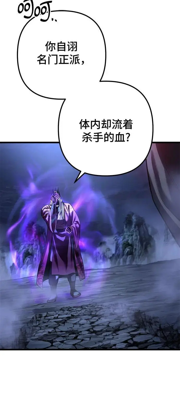 漫画《彭家四公子》第191话第15张图
