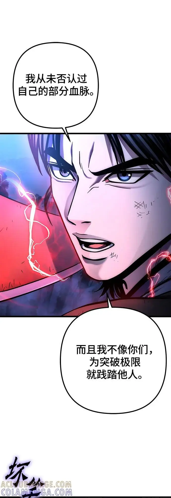 漫画《彭家四公子》第191话第16张图