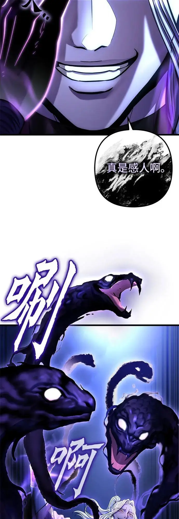漫画《彭家四公子》第191话第17张图