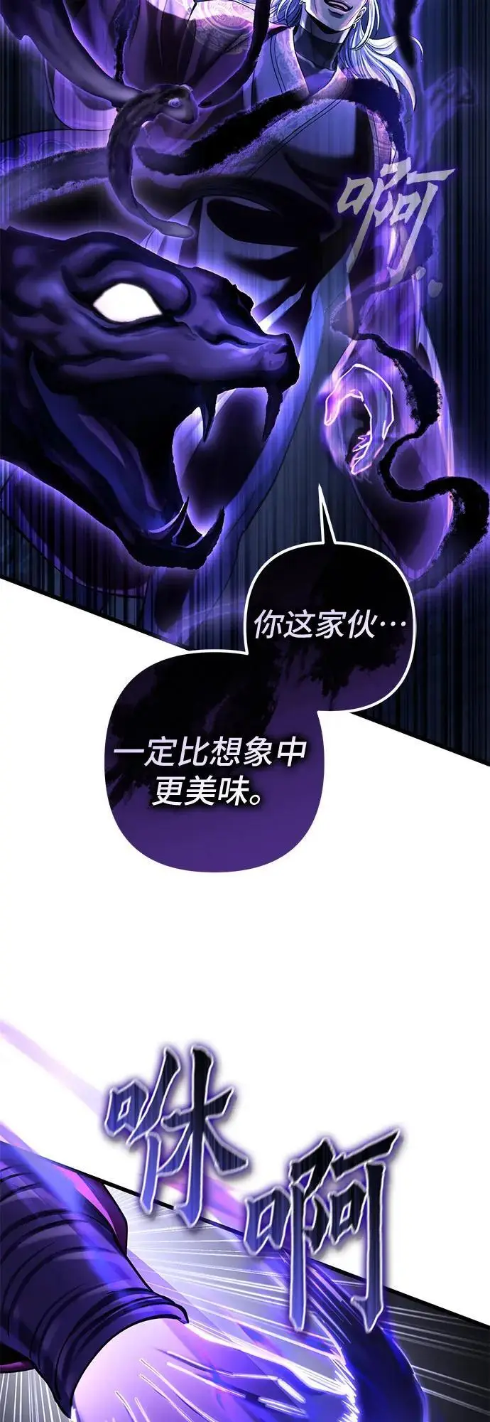 漫画《彭家四公子》第191话第18张图