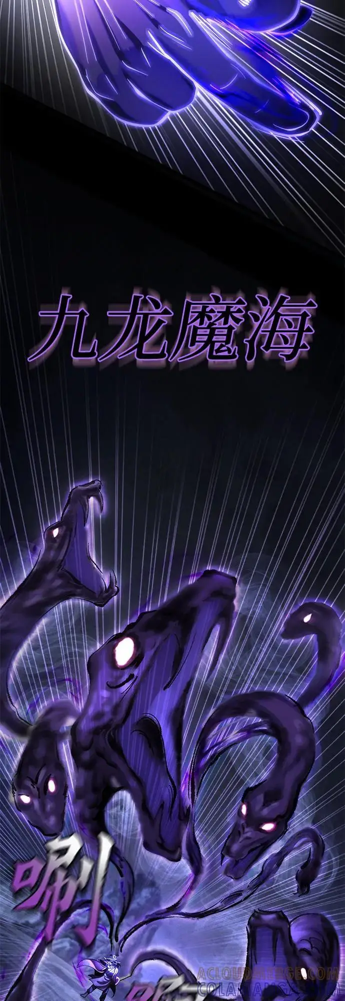 漫画《彭家四公子》第191话第19张图