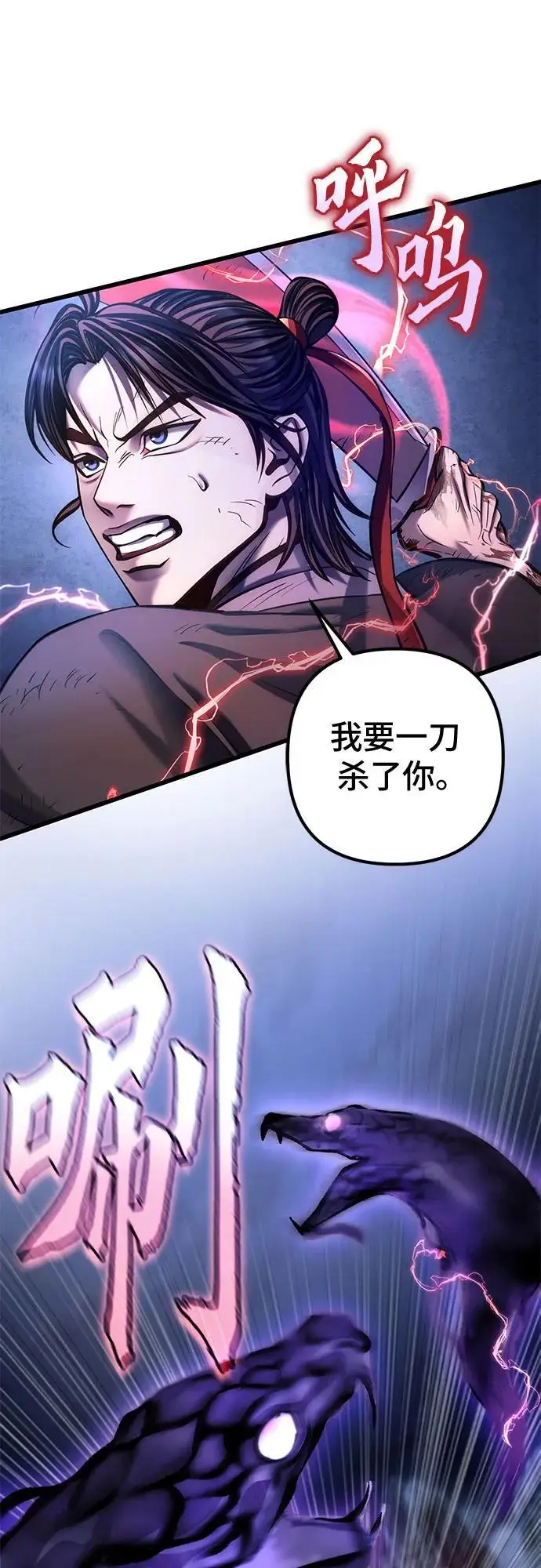 漫画《彭家四公子》第191话第21张图