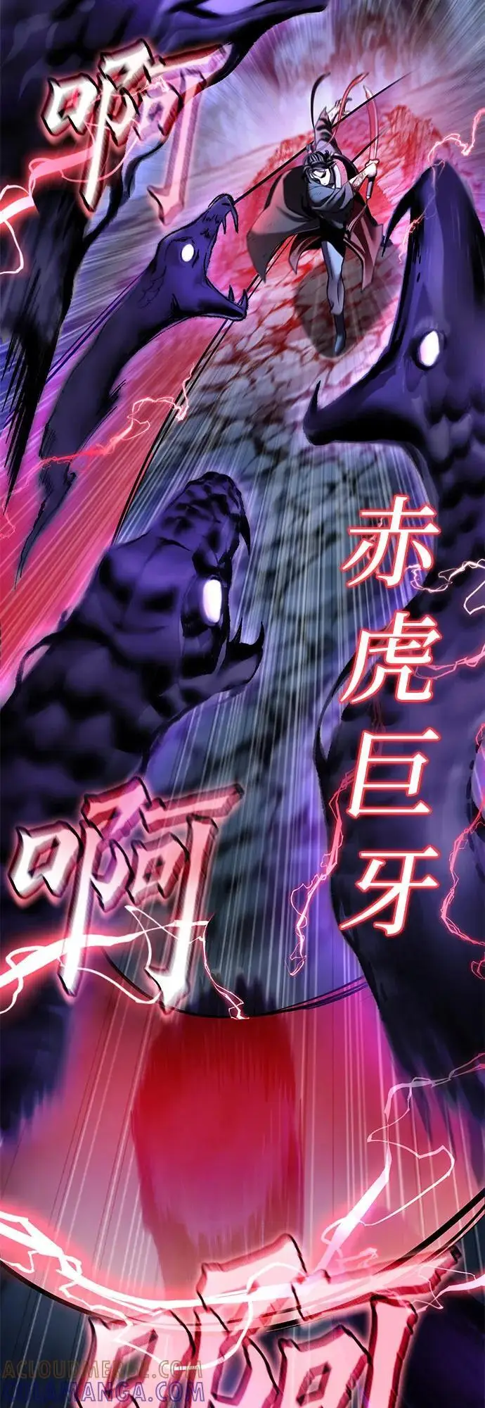 漫画《彭家四公子》第191话第22张图