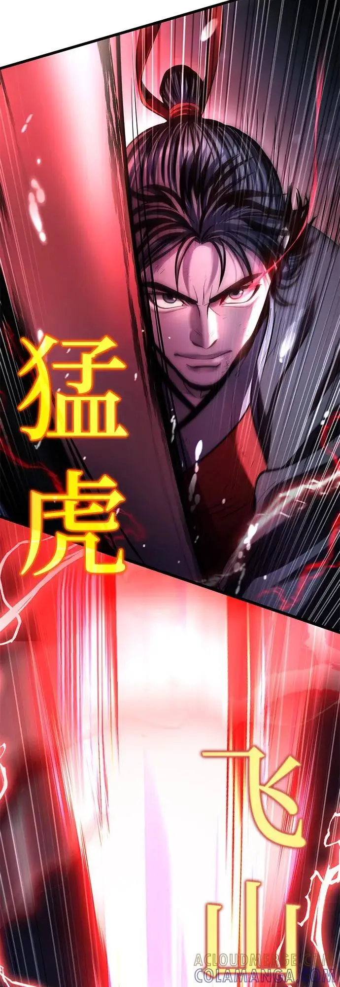 漫画《彭家四公子》第191话第28张图
