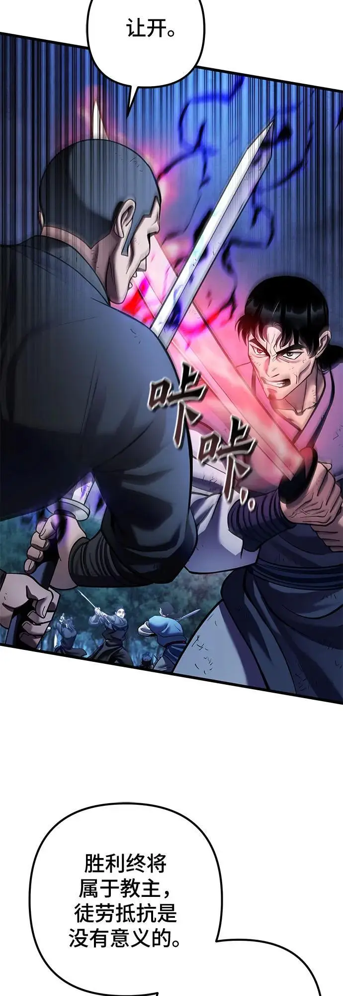 漫画《彭家四公子》第191话第3张图