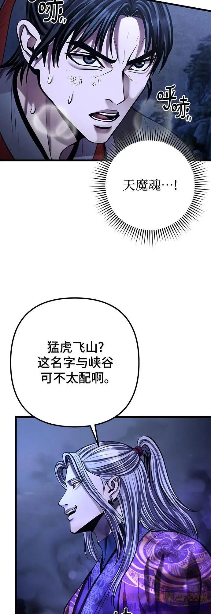 漫画《彭家四公子》第191话第34张图