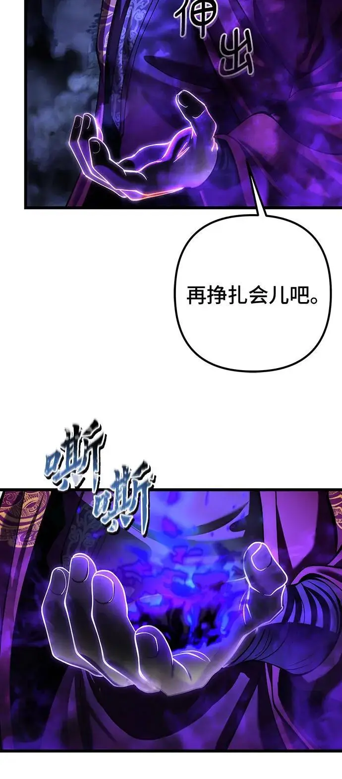 漫画《彭家四公子》第191话第35张图