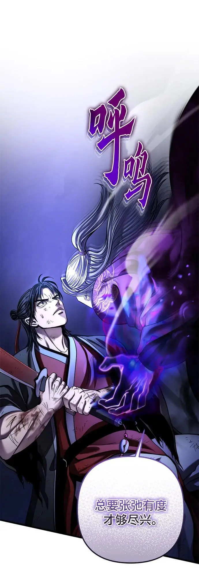 漫画《彭家四公子》第191话第36张图