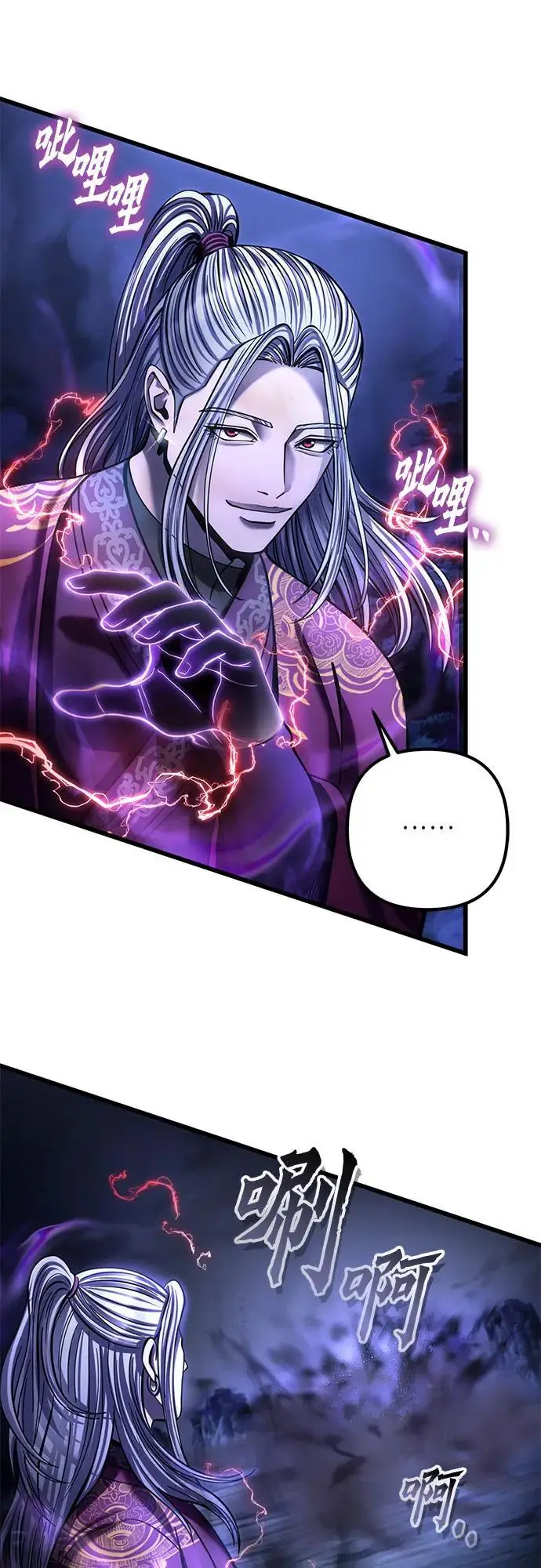 漫画《彭家四公子》第191话第41张图