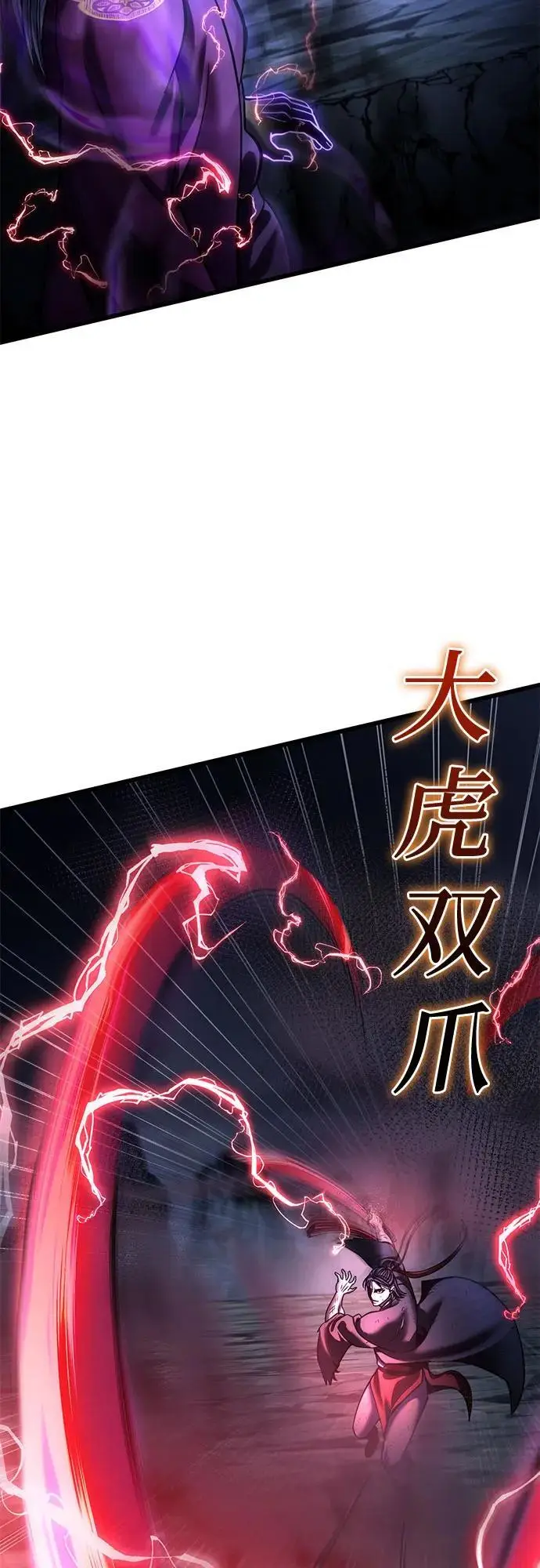 漫画《彭家四公子》第191话第42张图