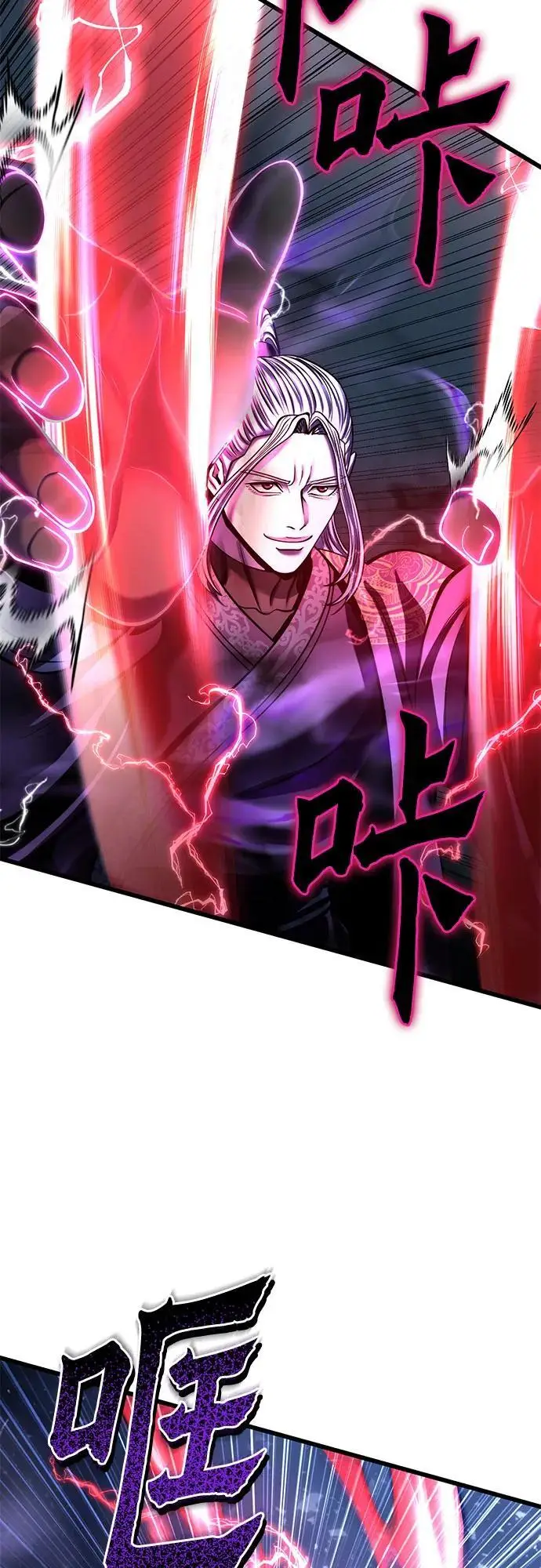 漫画《彭家四公子》第191话第44张图