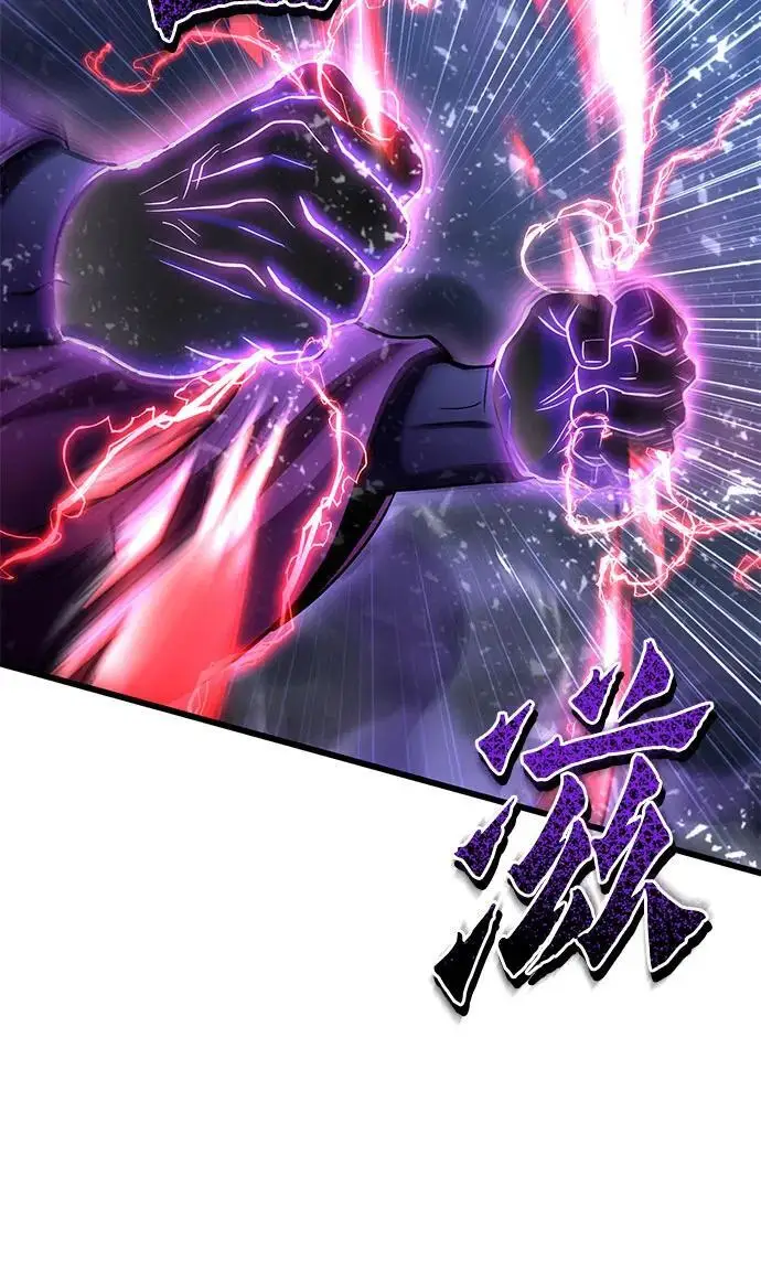 漫画《彭家四公子》第191话第45张图