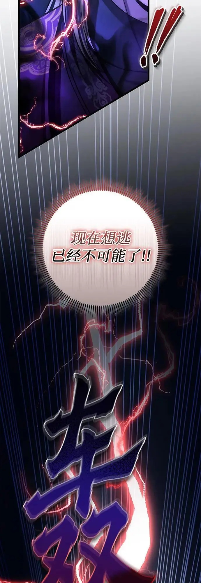 漫画《彭家四公子》第191话第48张图