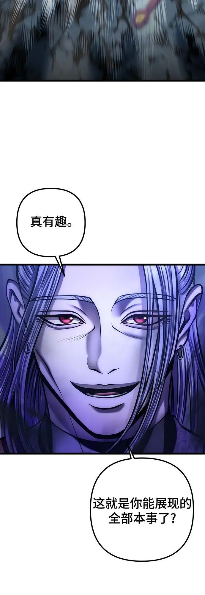 漫画《彭家四公子》第191话第53张图