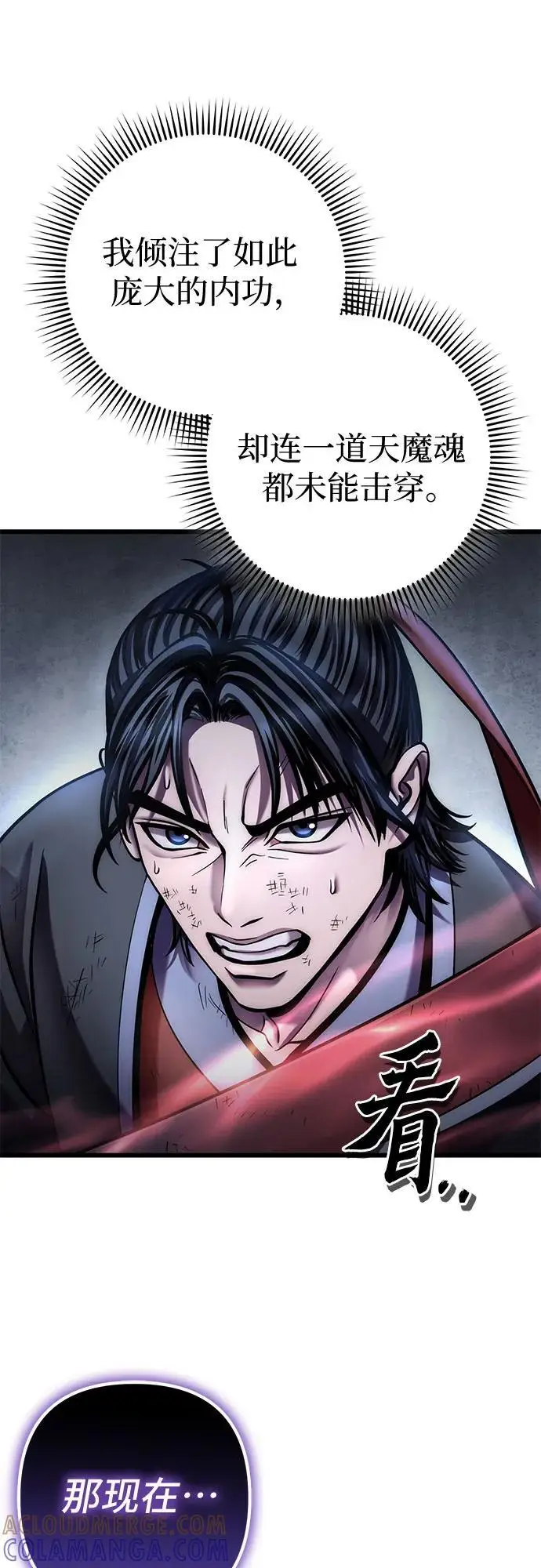 漫画《彭家四公子》第191话第55张图