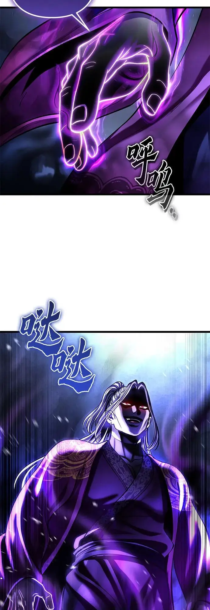 漫画《彭家四公子》第191话第56张图