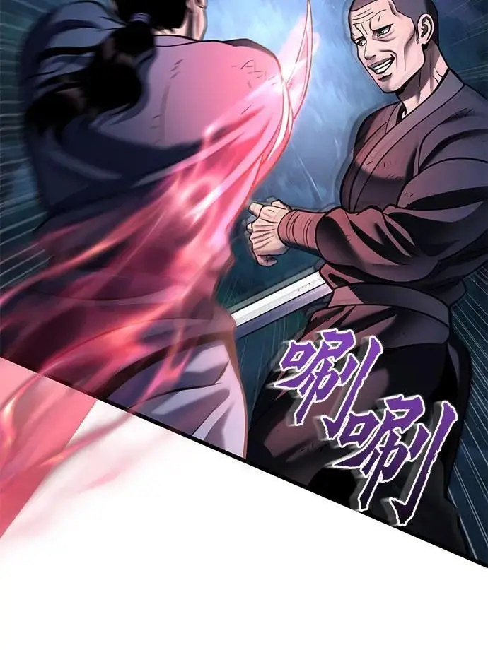 漫画《彭家四公子》第191话第59张图