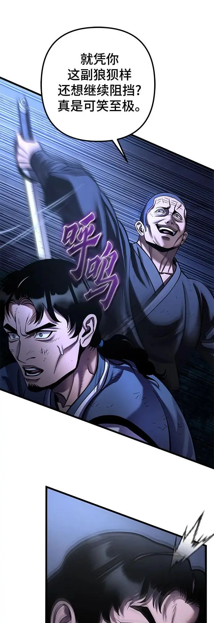 漫画《彭家四公子》第191话第60张图