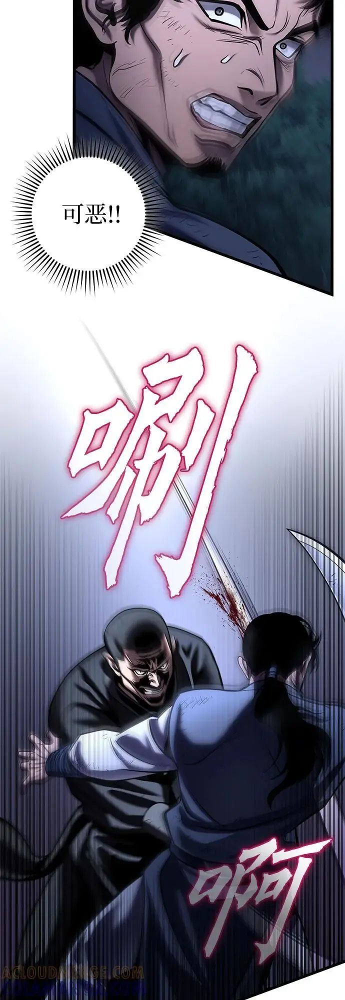漫画《彭家四公子》第191话第61张图