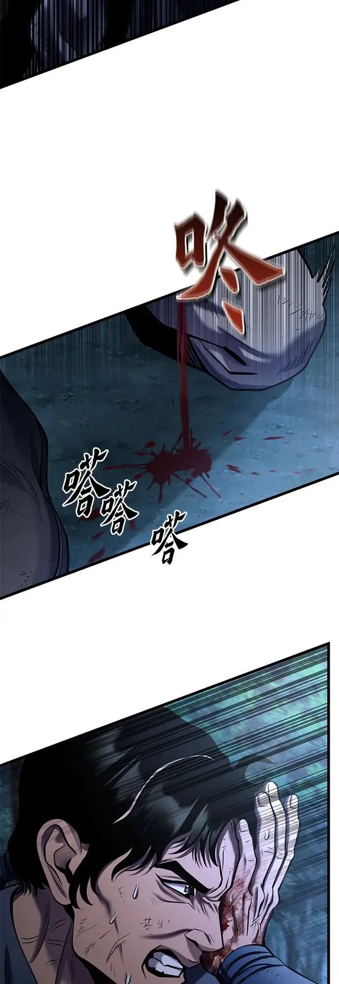漫画《彭家四公子》第191话第62张图