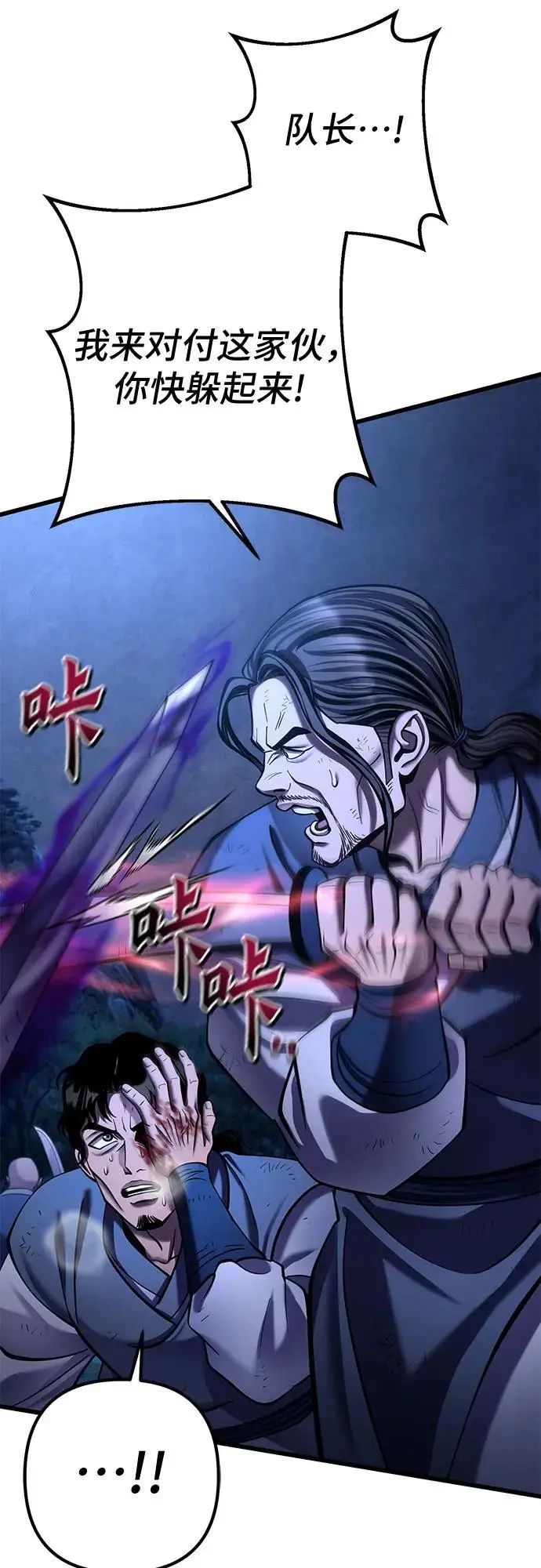 漫画《彭家四公子》第191话第66张图